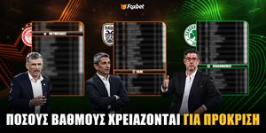 Πόσους βαθμούς χρειάζονται οι ελληνικές ομάδες.jpg