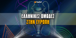 Πότε παίζουν οι ελληνικές ομάδες στην Ευρώπη;