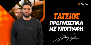 Αξία στους παίκτες του Ολυμπιακού στο 1.85!