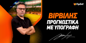 Προγνωστικά Βιρβιλης ΙΑΝ 2026.jpg