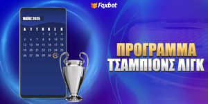 Πρόγραμμα Champions League: Αντίστροφη μέτρηση για τον μεγάλο τελικό