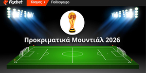 prokrimatika-mundial-2026_foxbet-football-generic-slider.jpg