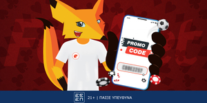 Προσφορές* με Promo Code