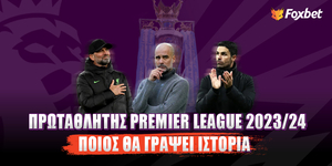 Προπονητές Πρέμιερ Λιγκ Στοίχημα Όποιος και να την πάρει κάνει... ρεκόρ.jpg