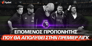 proponitis-apolush-premier-league_foxbet.jpg