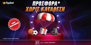 Διαθέσιμη για περιορισμένο χρονικό διάστημα!