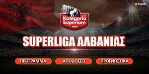 Πρωτάθλημα Αλβανίας Στοίχημα.jpg