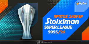 Πρώτος Σκόρερ.jpg