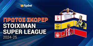 Πρώτος Σκόρερ Stoiximan Super League: Στον πρωταθλητή ως κορυφαίος «bomber»!