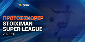 Πρώτος Σκόρερ Stoiximan Super League: Ποσό δίνει ο Γιόβιτς;