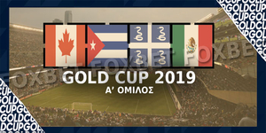 Gold-Cup-1os-omilos.jpg