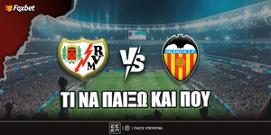 ragio-bagiekano-balenthia-ti-na-paixo-kai-poy (2).jpg