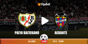 Ράγιο Βαγιεκάνο - Λέβαντε κανάλι.jpg