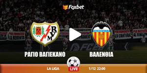 Ράγιο Βαγιεκάνο - Βαλένθια κανάλι.jpg