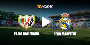 Ράγιο Βαγιεκάνο Ρεάλ Μαδρίτης Κανάλι Foxbet.jpg