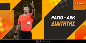 Ράγιο Βαγιεκάνο - ΑΕΚ Διαιτητής: Ταμείο με το αγαπημένο ημίχρονο του Μπαστιέν