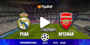 real-arsenal-foxbet.jpg