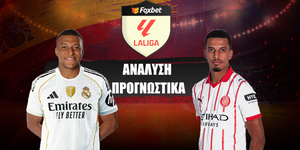 Ρεάλ Μαδρίτης - Χιρόνα