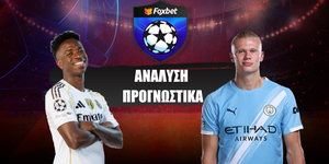 Ρεάλ Μαδρίτης - Μάντσεστερ Σίτι