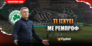 rebrov-pao_foxbet-eidiseis.jpg