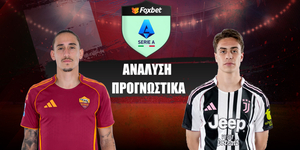 Ρόμα - Γιουβέντους