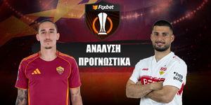 Ρόμα - Στουτγάρδη