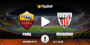 Ρόμα Μπιλμπάο Κανάλι Foxbet.jpg