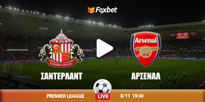 Σάντερλαντ - Άρσεναλ κανάλι ▶️ Που μπορώ να το δω