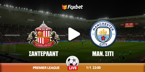 Σάντερλαντ - Μάντσεστερ Σίτι κανάλι.jpg