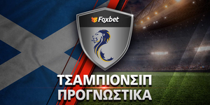 SCOTTISH-CHAMPIONSHIP_PROGNWSTIKA_foxbet.jpg