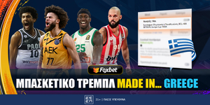 Σε εξωφρενική απόδοση το ελληνικό μπασκετικό τρεμπλ!.jpg
