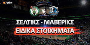 σελτικς μαβερικς ειδικα.jpg