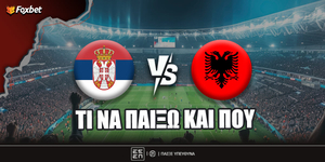 serbia-albania-ti-na-paixo-kai-poy.jpg