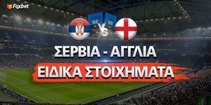 Σερβία - Αγγλία ειδικά στοιχήματα.jpg