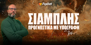 siamplhs-prognwstika-foxbet.jpg