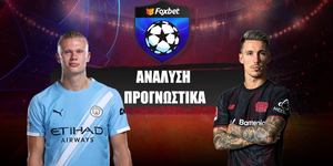 Μάντσεστερ Σίτι - Μπάγερ Λεβερκούζεν