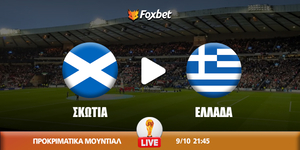 Σκωτία - Ελλάδα κανάλι.jpg