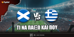 Σκωτία - Ελλάδα Προγνωστικά.jpg