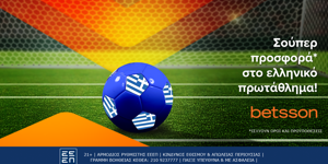 Σούπερ Betsson προσφορά στο ελληνικό πρωτάθλημα.png