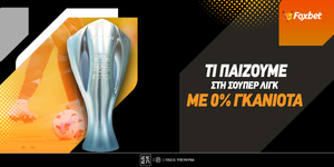 Σούπερ Λιγκ.jpg