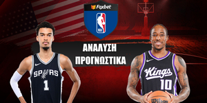 Σαν Αντόνιο Σπερς - Σακραμέντο Κινγκς