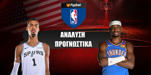 Σαν Αντόνιο Σπερς - Οκλαχόμα Σίτι Θάντερ