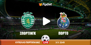 Σπόρτινγκ - Πόρτο κανάλι.jpg