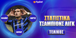Στατιστικά Champions League.jpg