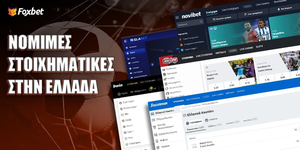 Ανανεώθηκε ΣΗΜΕΡΑ