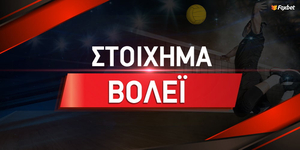 Στοίχημα βόλεϊ Όλα όσα πρέπει να γνωρίζετε.jpg