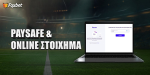 Στοίχημα με Paysafe: Καταθέσεις και Αναλήψεις