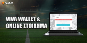 Στοίχημα με Viva Wallet: Πως θα κάνετε συναλλαγές
