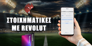 Στοιχηματικές εταιρίες με Revolut.jpg