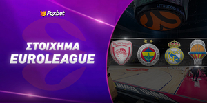 Στοίχημα Euroleague: Στο 2.00+ να γράψει ιστορία στο «T-Center»